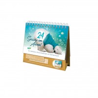 Roth Ideen Sprüche-Adventskalender Motiv: Tannen Begrenzte Freigabe